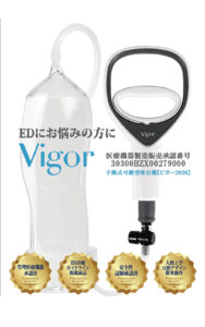 Vigorイメージ画像